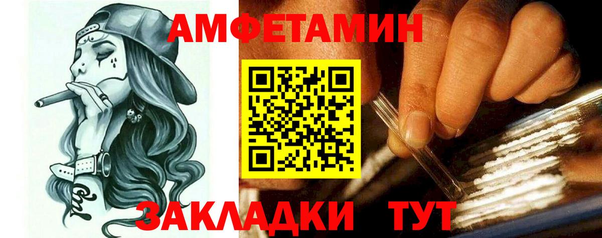 АМФ  Вход с VPN  Боровичи  Амфетамин  Амфетамин Premium 