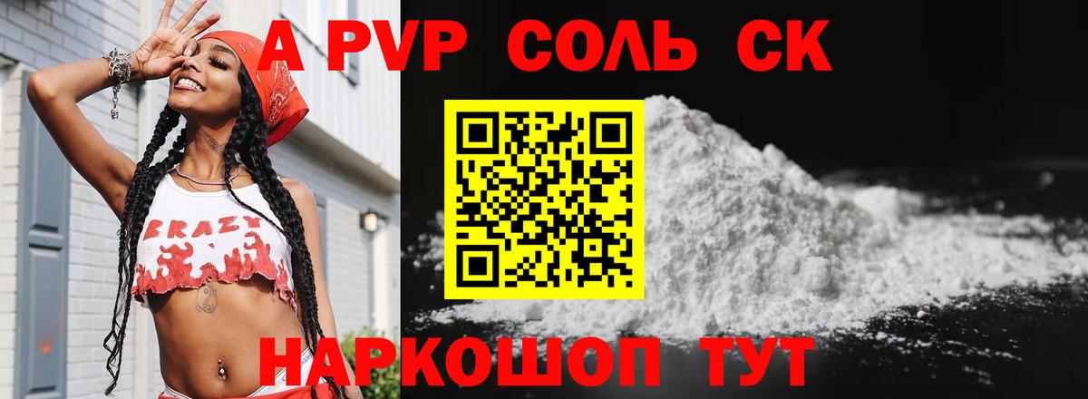 A PVP мука Боровичи