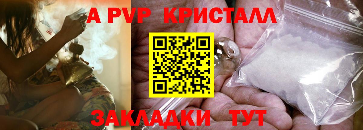 A-PVP СК КРИС  А ПВП  Боровичи  закладки  Alfa_PVP мука  Вход с VPN  A PVP СК 