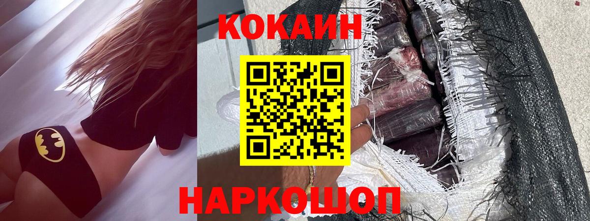 КОКАИН 97% Боровичи