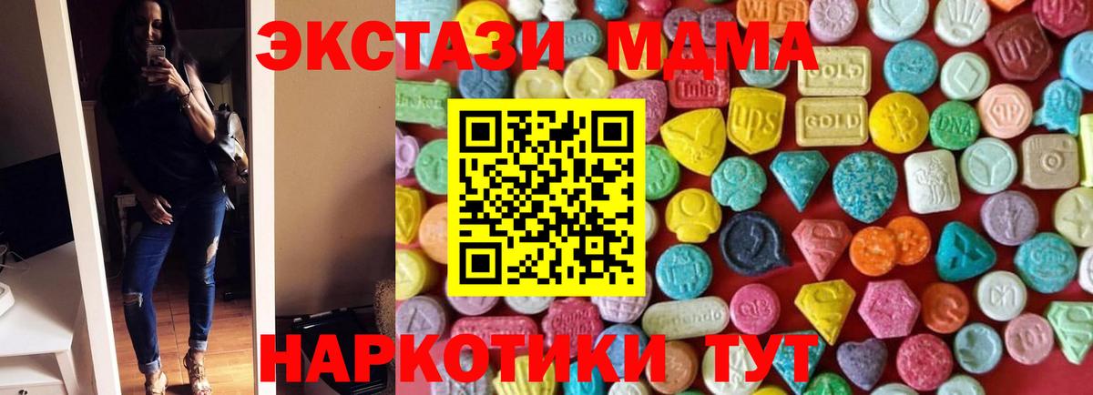 Ecstasy 300 mg Боровичи