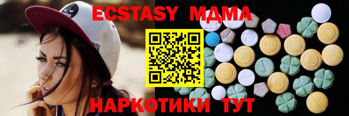 сколько стоит  Ecstasy Punisher  Вход с VPN  Ecstasy таблы  Боровичи 
