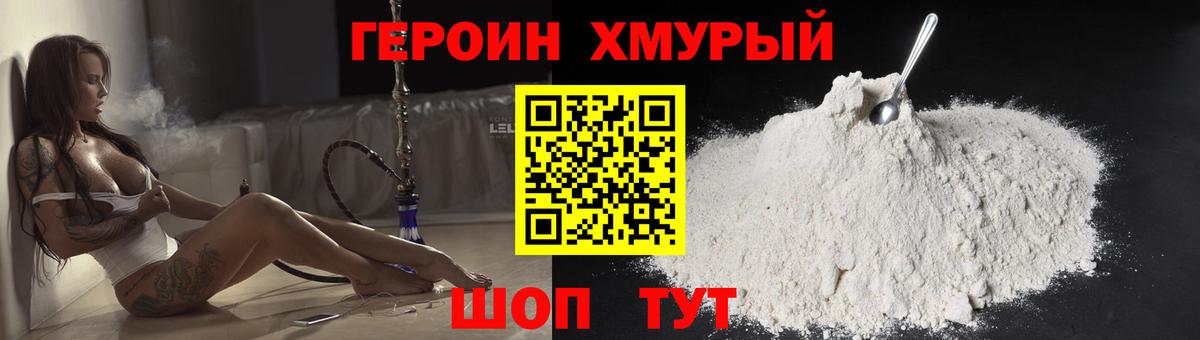 Боровичи  Героин белый  Вход с VPN 