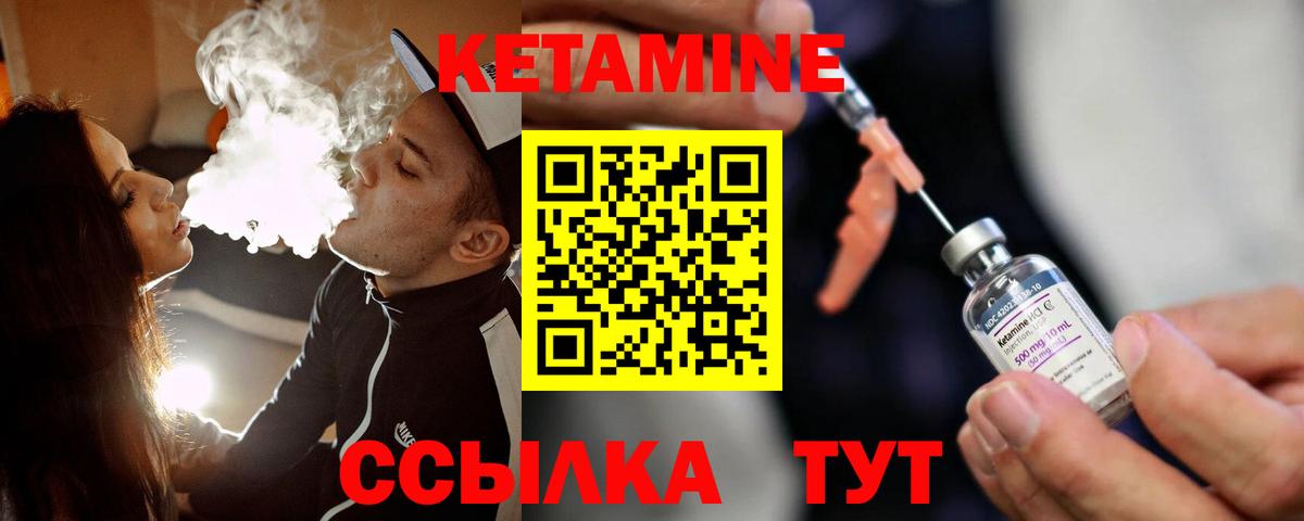 Кетамин VHQ  КЕТАМИН ketamine  Боровичи  Вход с VPN 