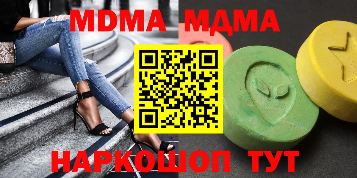 Боровичи  MDMA Molly  МДМА  МДМА молли  Вход с VPN 