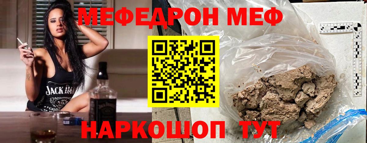 Мефедрон мука Боровичи