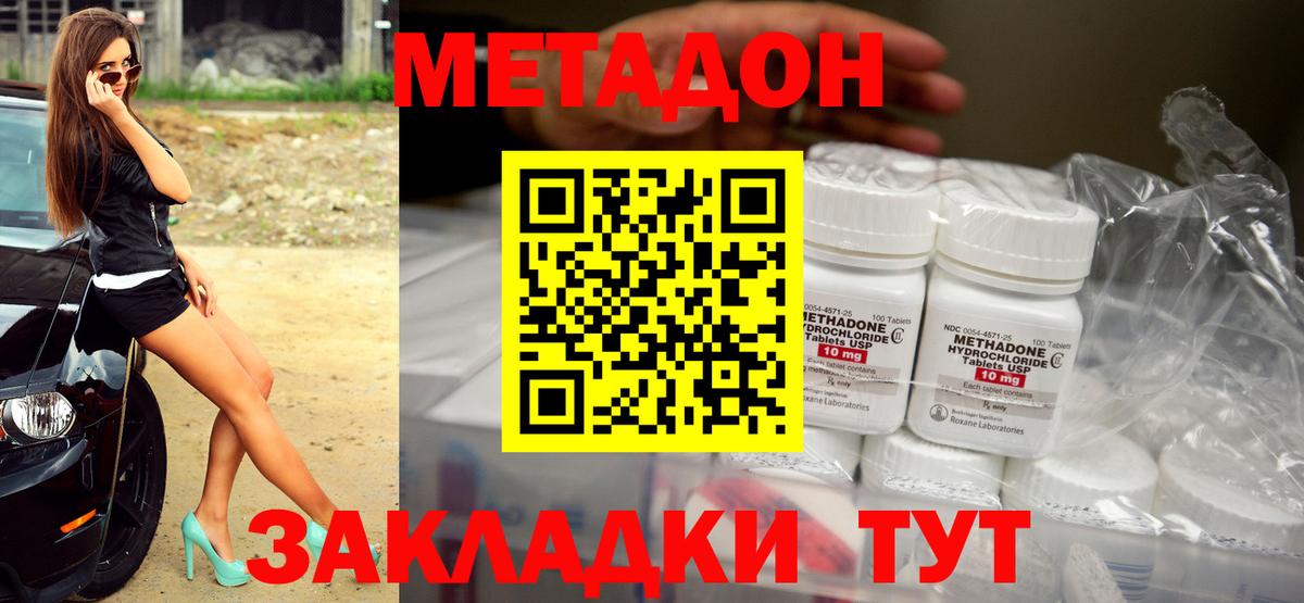 Боровичи  Метадон VHQ  Вход с VPN 