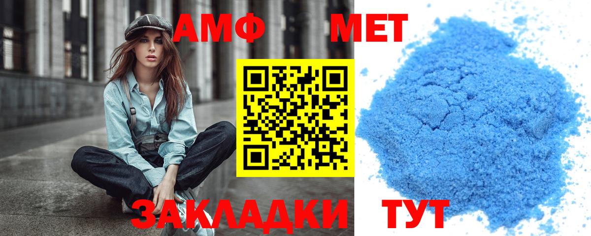 Метамфетамин кристалл Боровичи