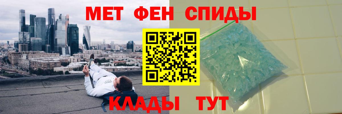 МЕТАМФЕТАМИН Декстрометамфетамин 99.9%  МЕТАМФЕТАМИН Декстрометамфетамин 99.9%  Боровичи  Вход с VPN 