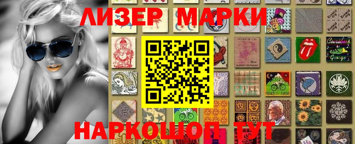 Наркотические марки  Марки N-bome 1500мкг  закладки  Боровичи  Вход с VPN 